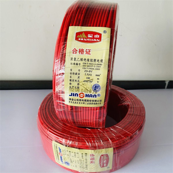 阻燃型电线 金山电线2.5平方 红色 ZD-BV 2.5MM2
